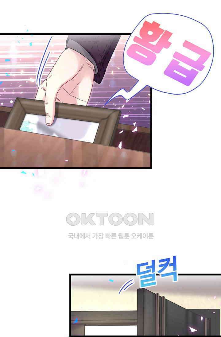 베이비가 생겼어요 174화 7