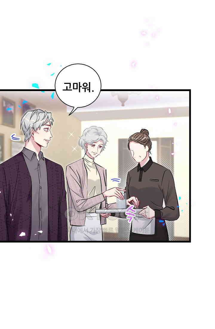 베이비가 생겼어요 174화 10