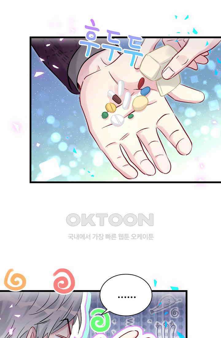 베이비가 생겼어요 174화 11