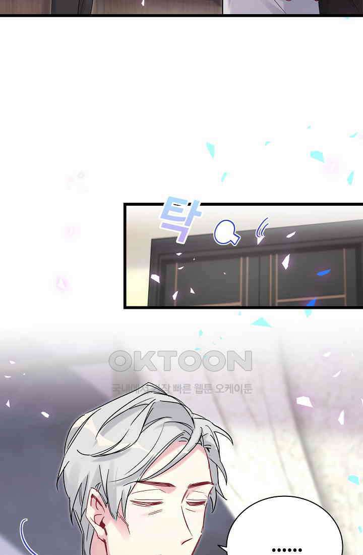 베이비가 생겼어요 174화 18
