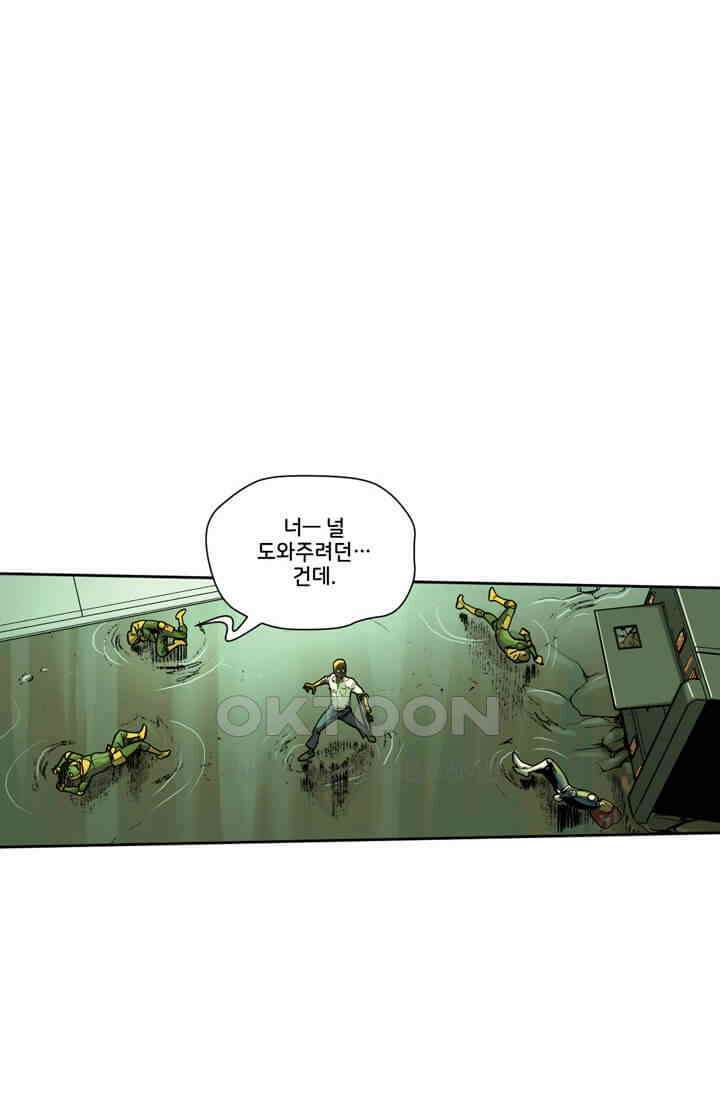 스파이더맨: 마일스 모랄레스 36화 4