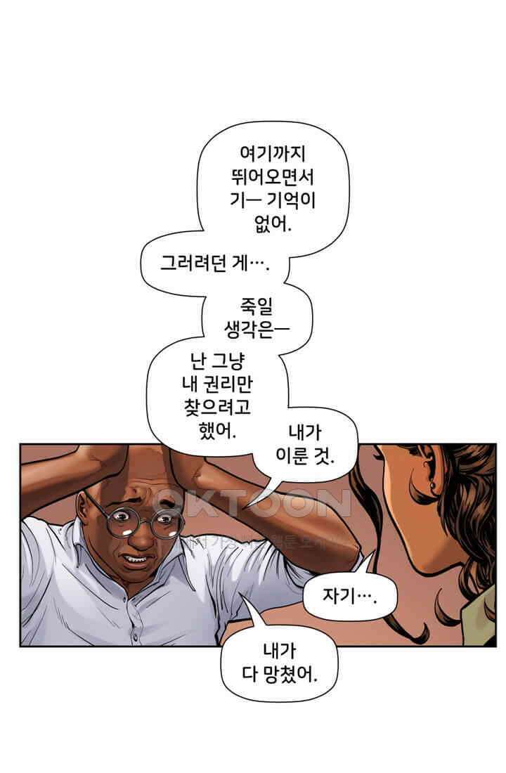 스파이더맨: 마일스 모랄레스 36화 9