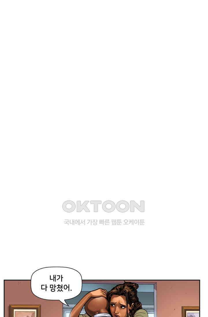 스파이더맨: 마일스 모랄레스 36화 10
