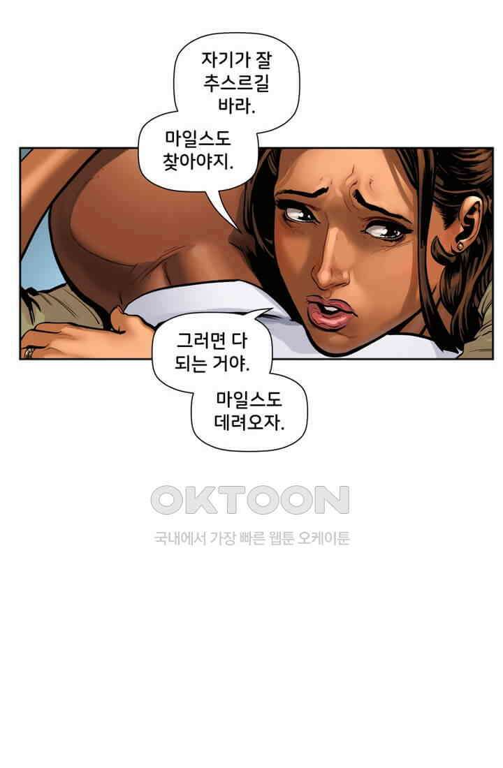 스파이더맨: 마일스 모랄레스 36화 12