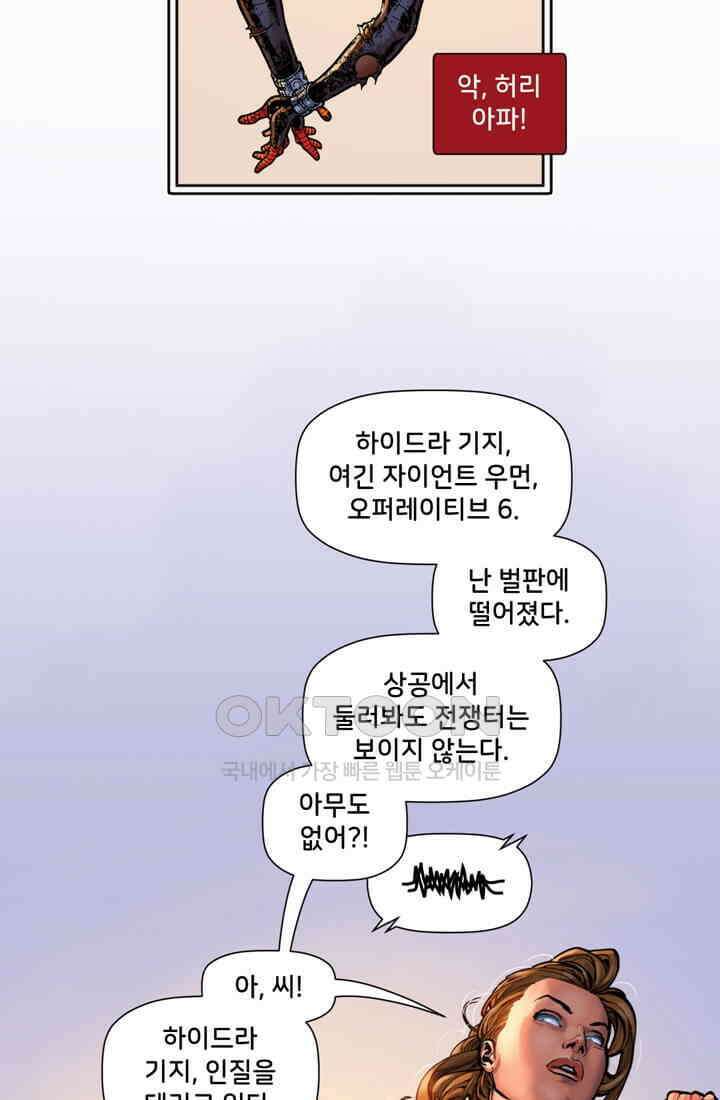 스파이더맨: 마일스 모랄레스 36화 16