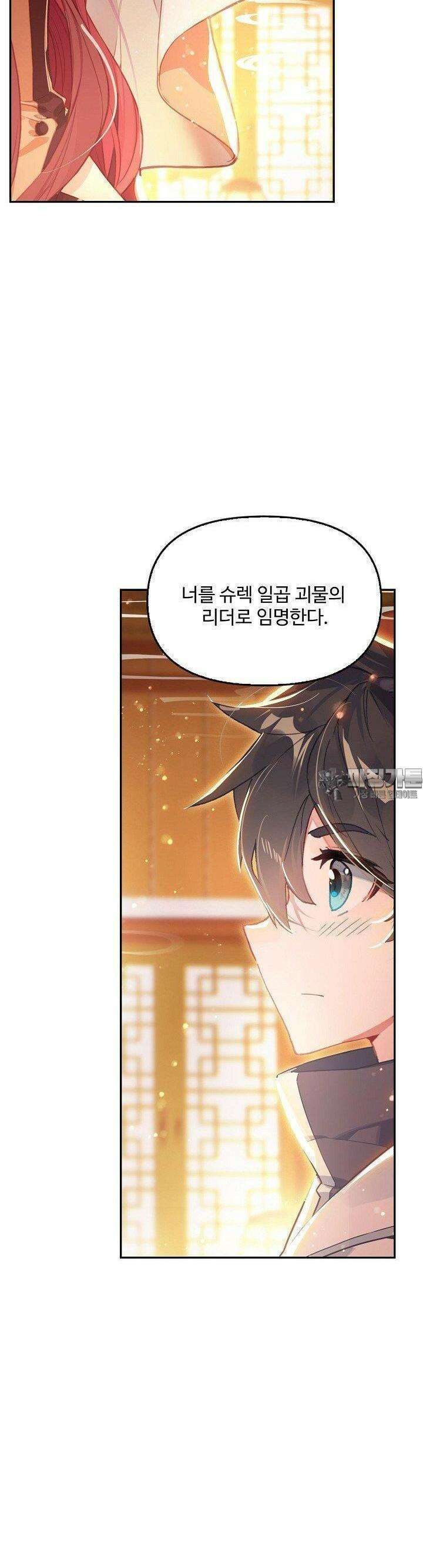 엘피스 전기: 더 라스트 411화 26