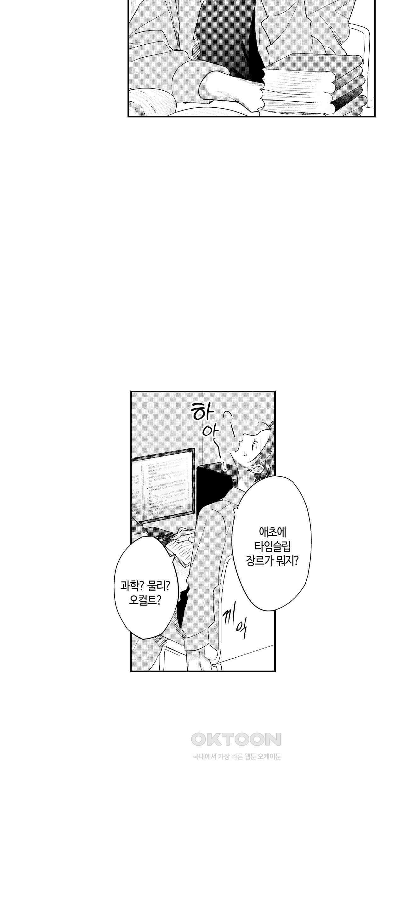 최악의 랑데부 4화 19