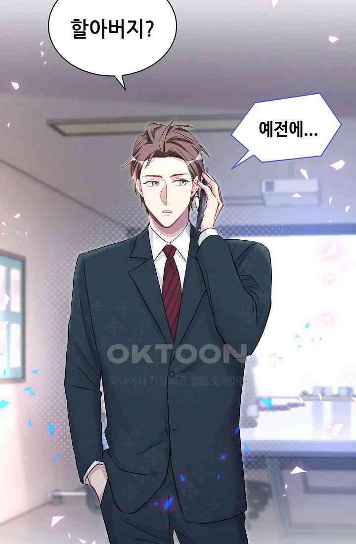 베이비가 생겼어요 185화 2