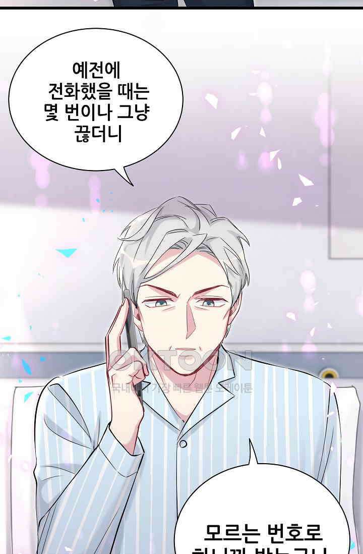 베이비가 생겼어요 185화 3