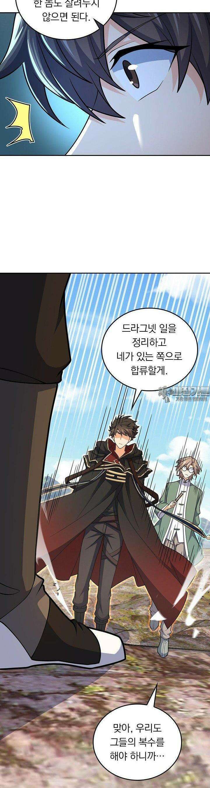 악역 플레이어는 강해지고 싶다 745화 2