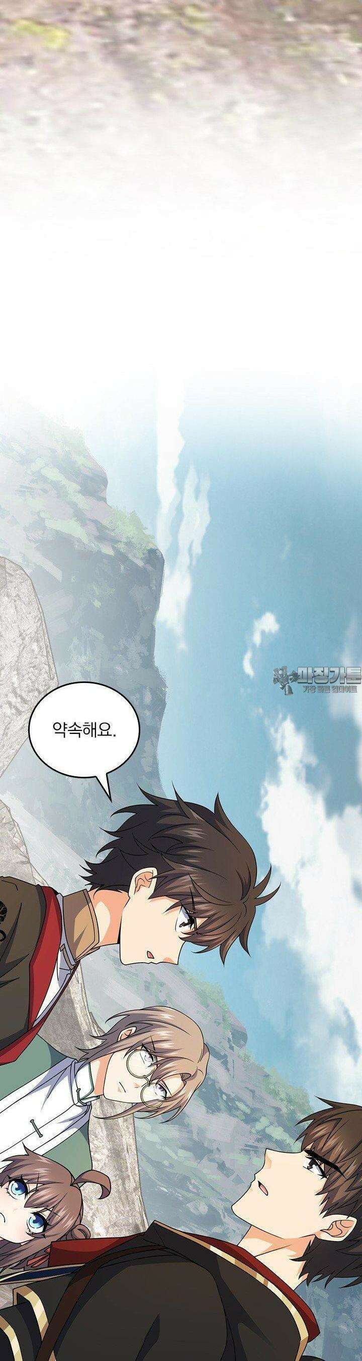 악역 플레이어는 강해지고 싶다 745화 3