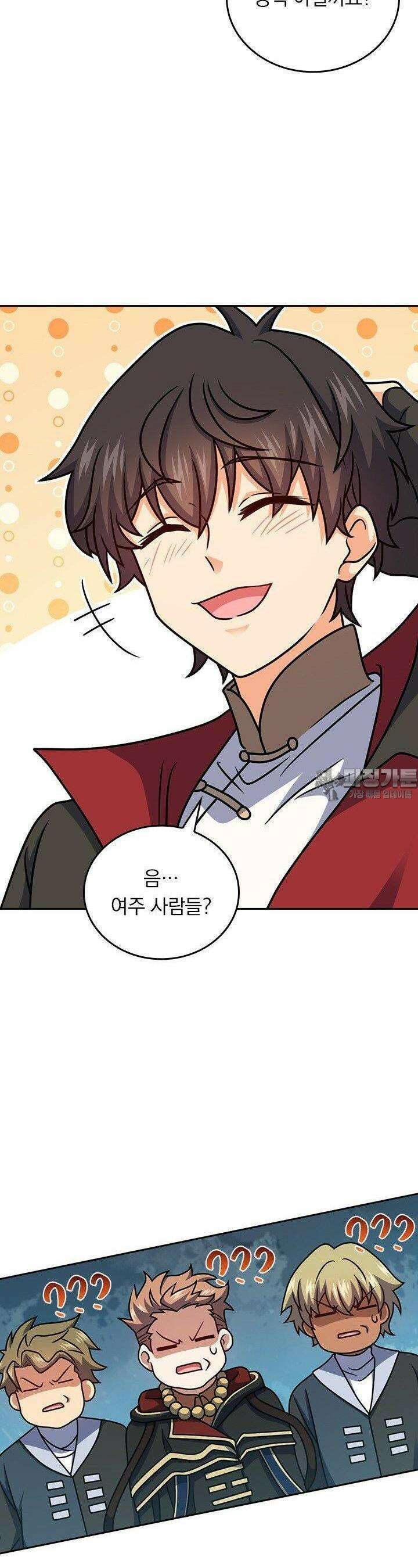 악역 플레이어는 강해지고 싶다 745화 16