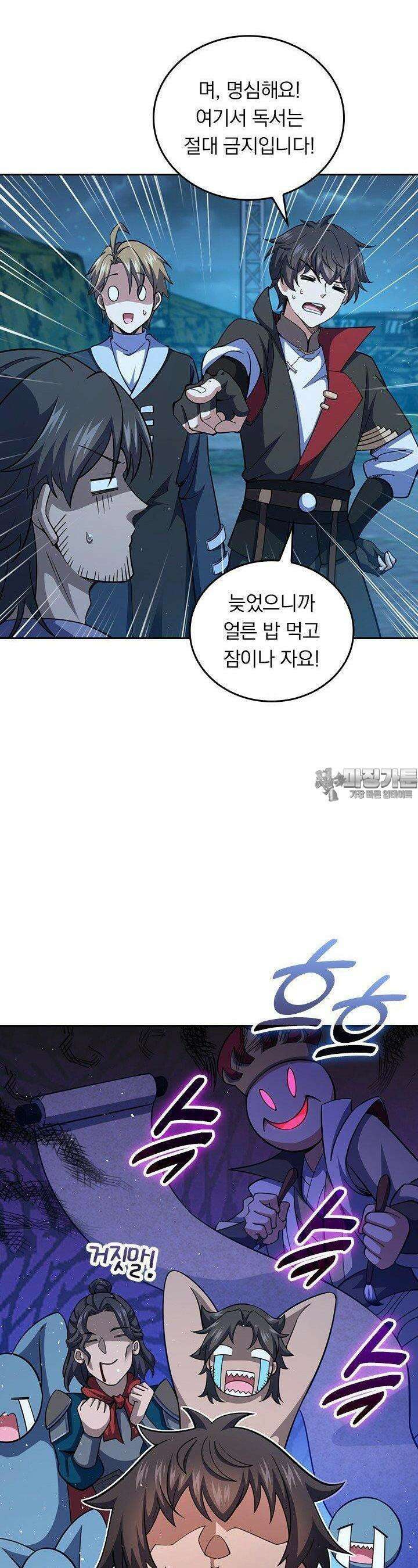 악역 플레이어는 강해지고 싶다 745화 20