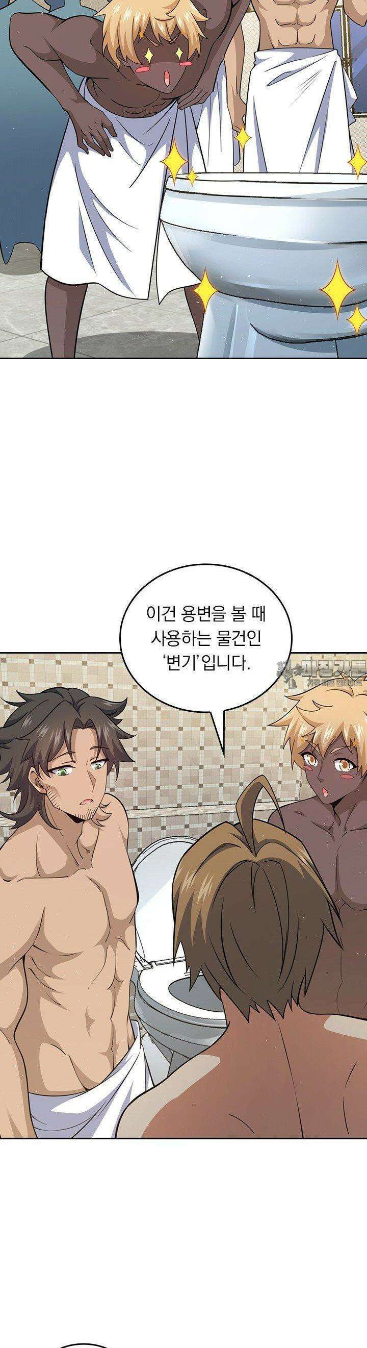 악역 플레이어는 강해지고 싶다 745화 25