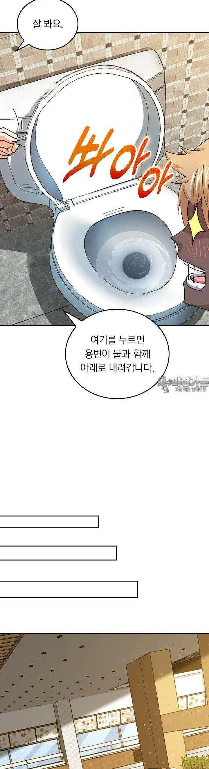 악역 플레이어는 강해지고 싶다 745화 26