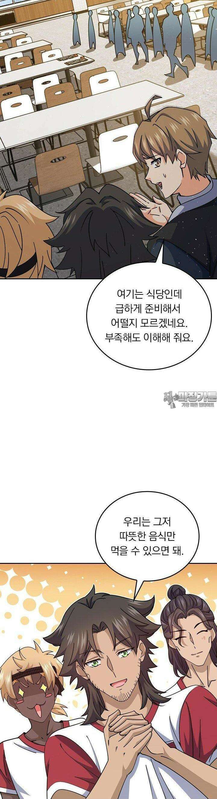 악역 플레이어는 강해지고 싶다 745화 27