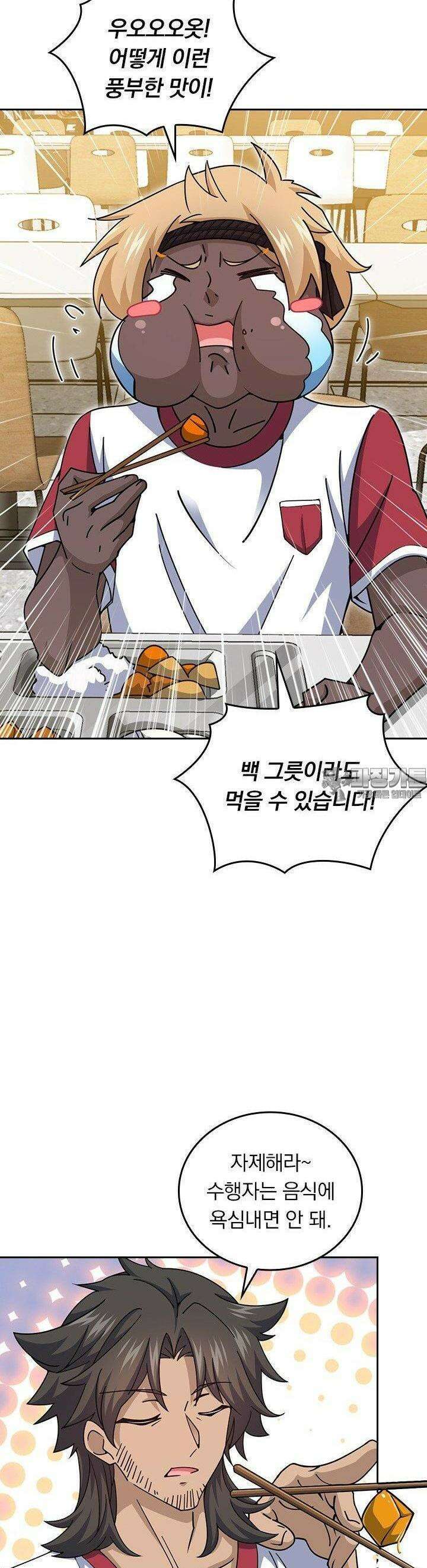 악역 플레이어는 강해지고 싶다 745화 29