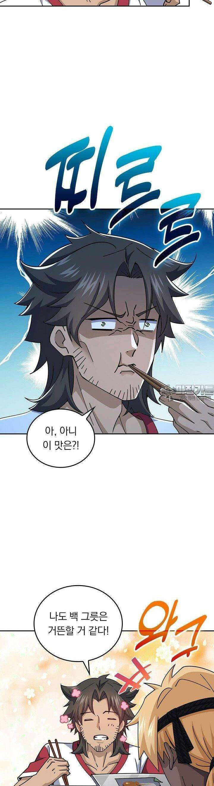 악역 플레이어는 강해지고 싶다 745화 30