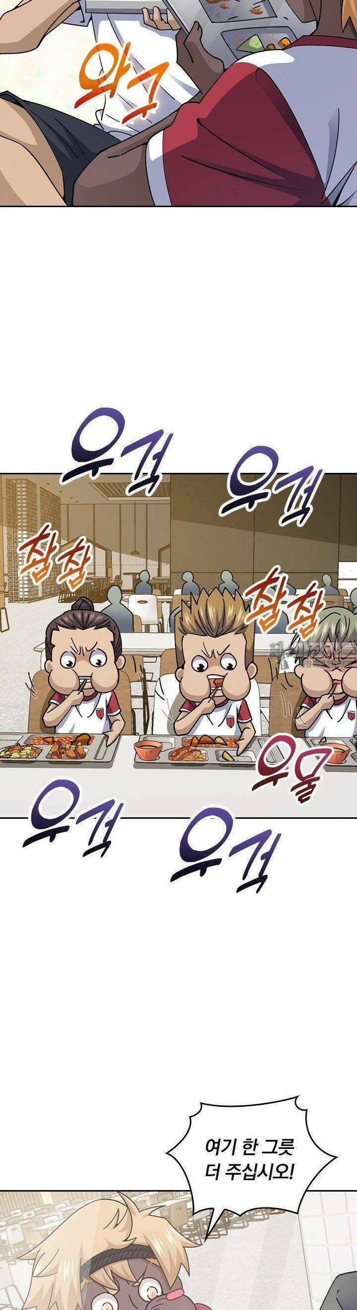악역 플레이어는 강해지고 싶다 745화 31