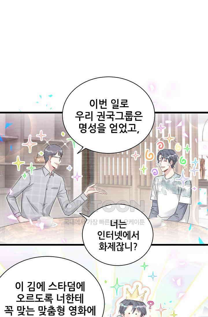 베이비가 생겼어요 191화 11