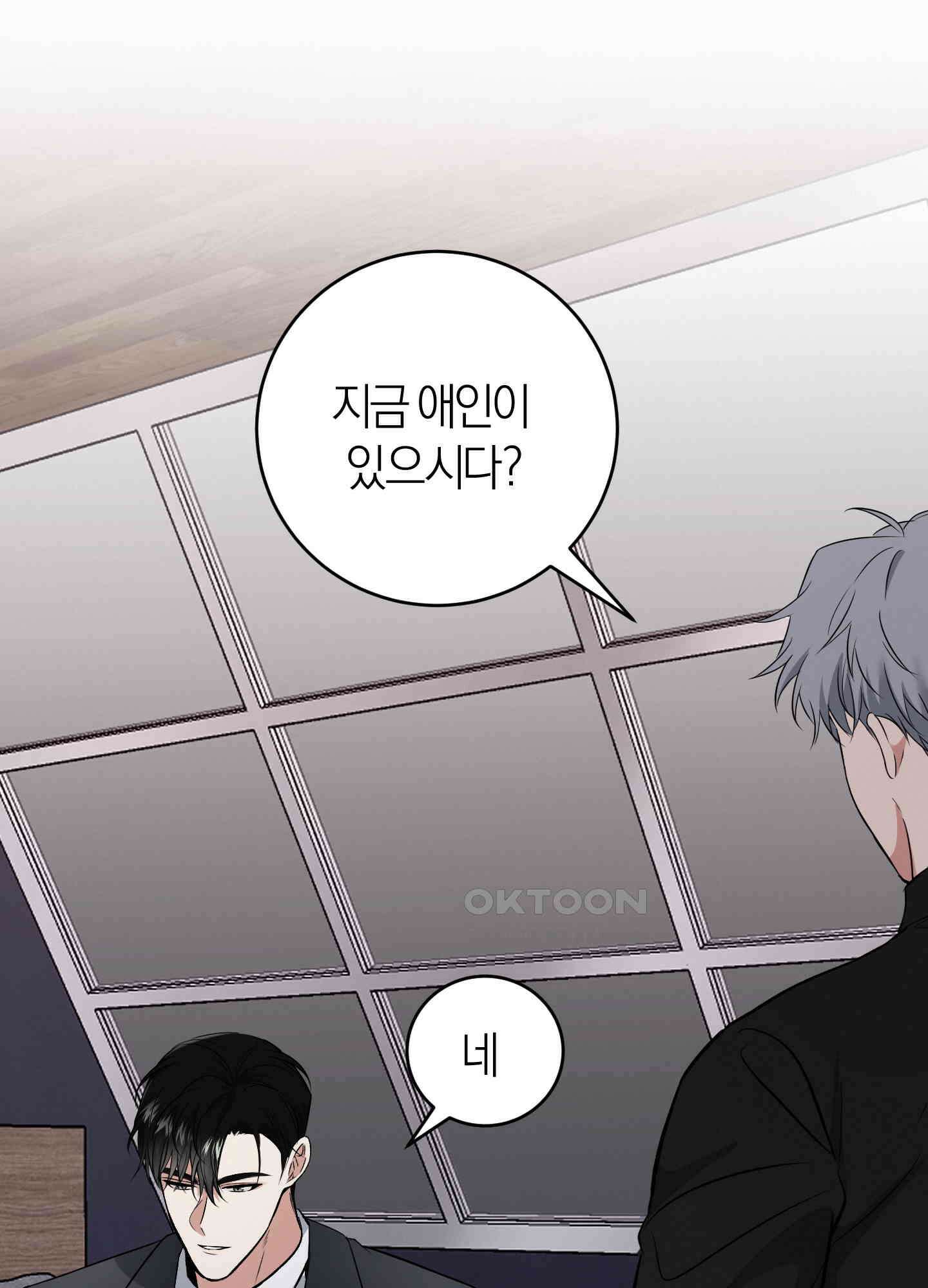 인비저블 파트너 3화 2