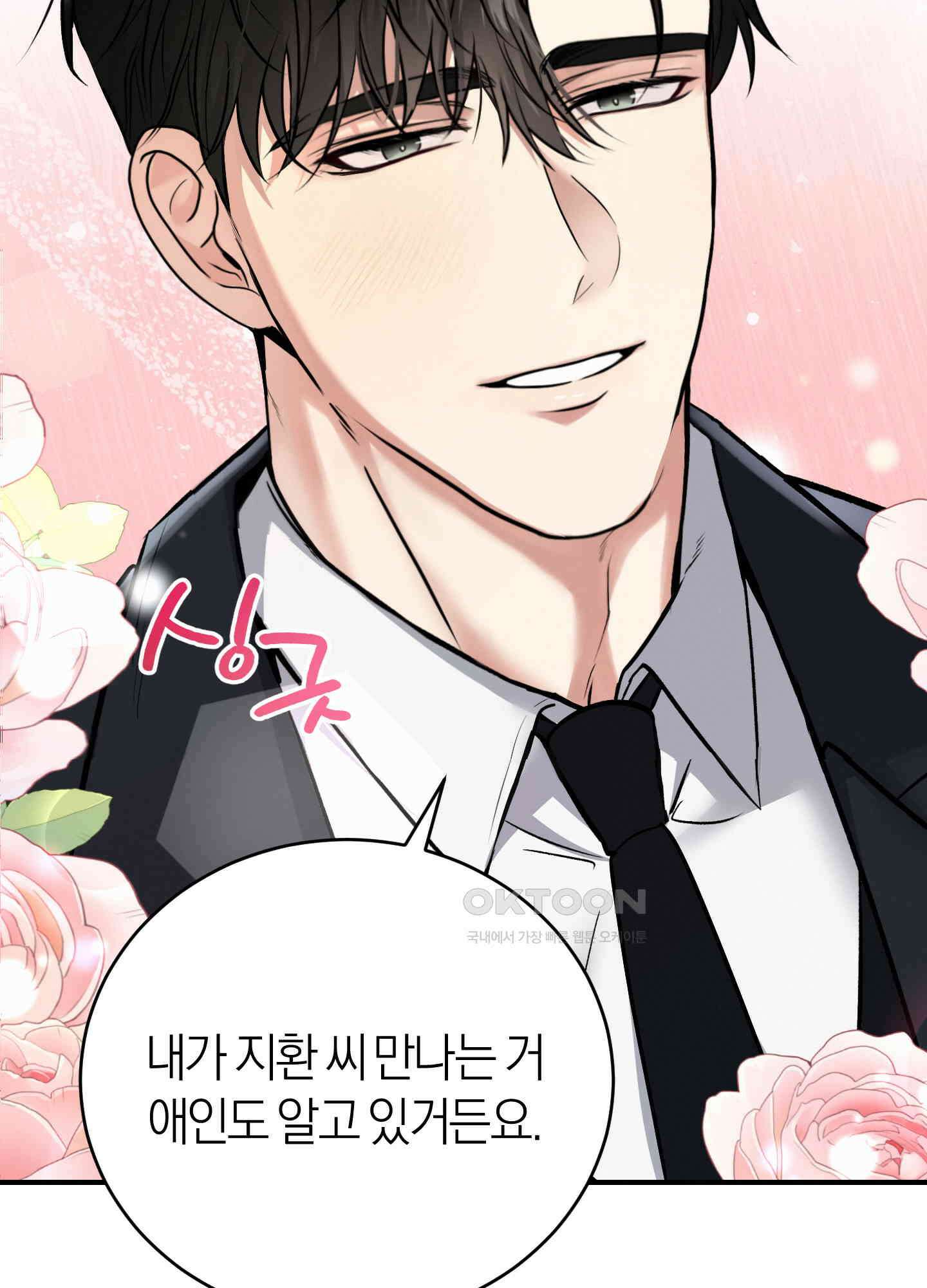 인비저블 파트너 3화 7
