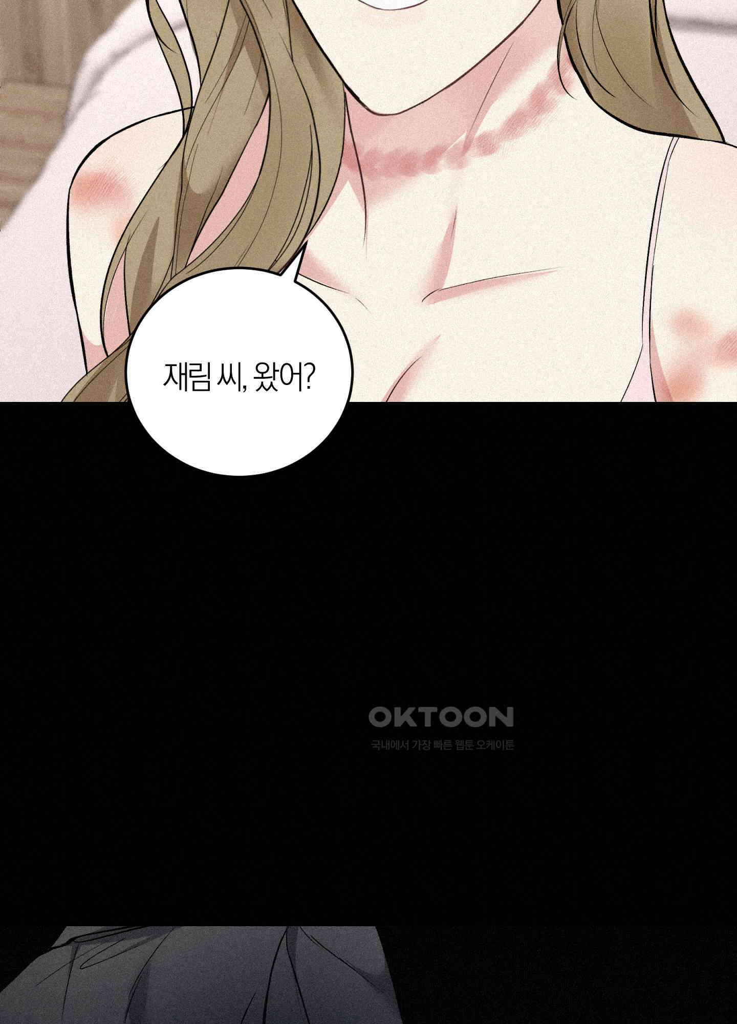 인비저블 파트너 3화 15