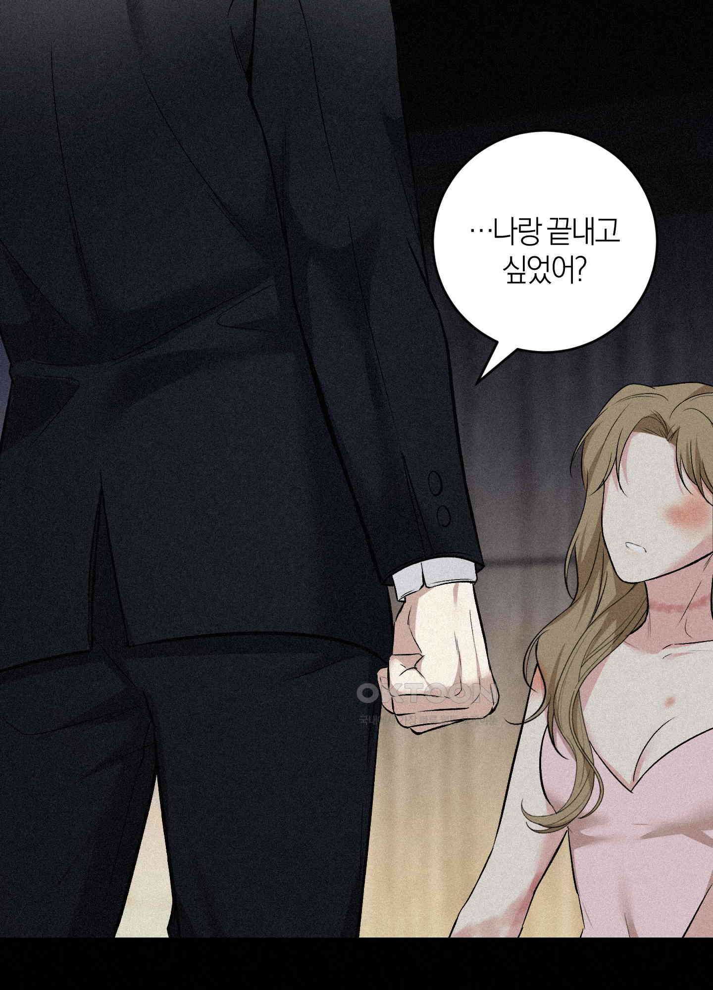 인비저블 파트너 3화 16
