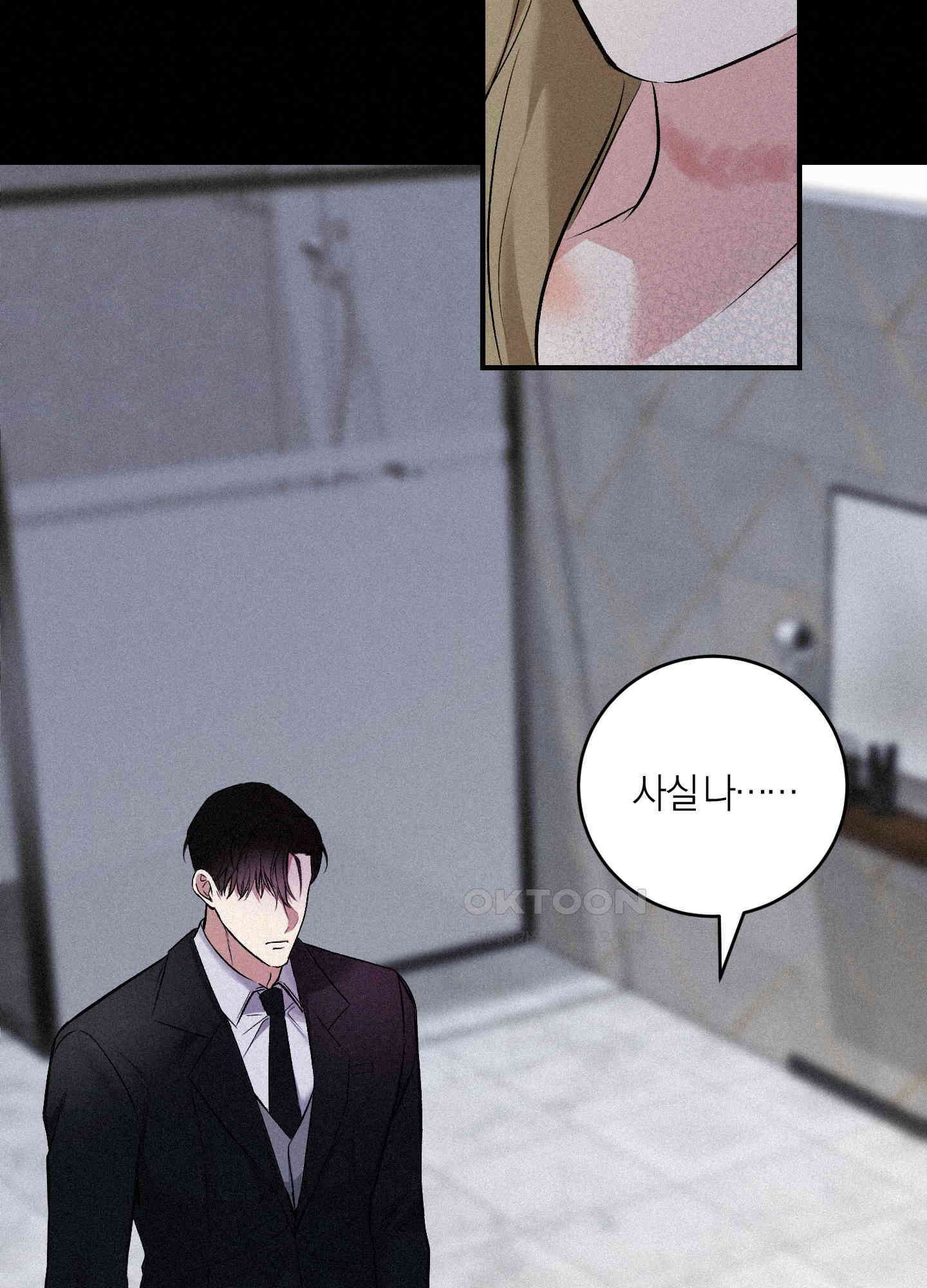 인비저블 파트너 3화 18