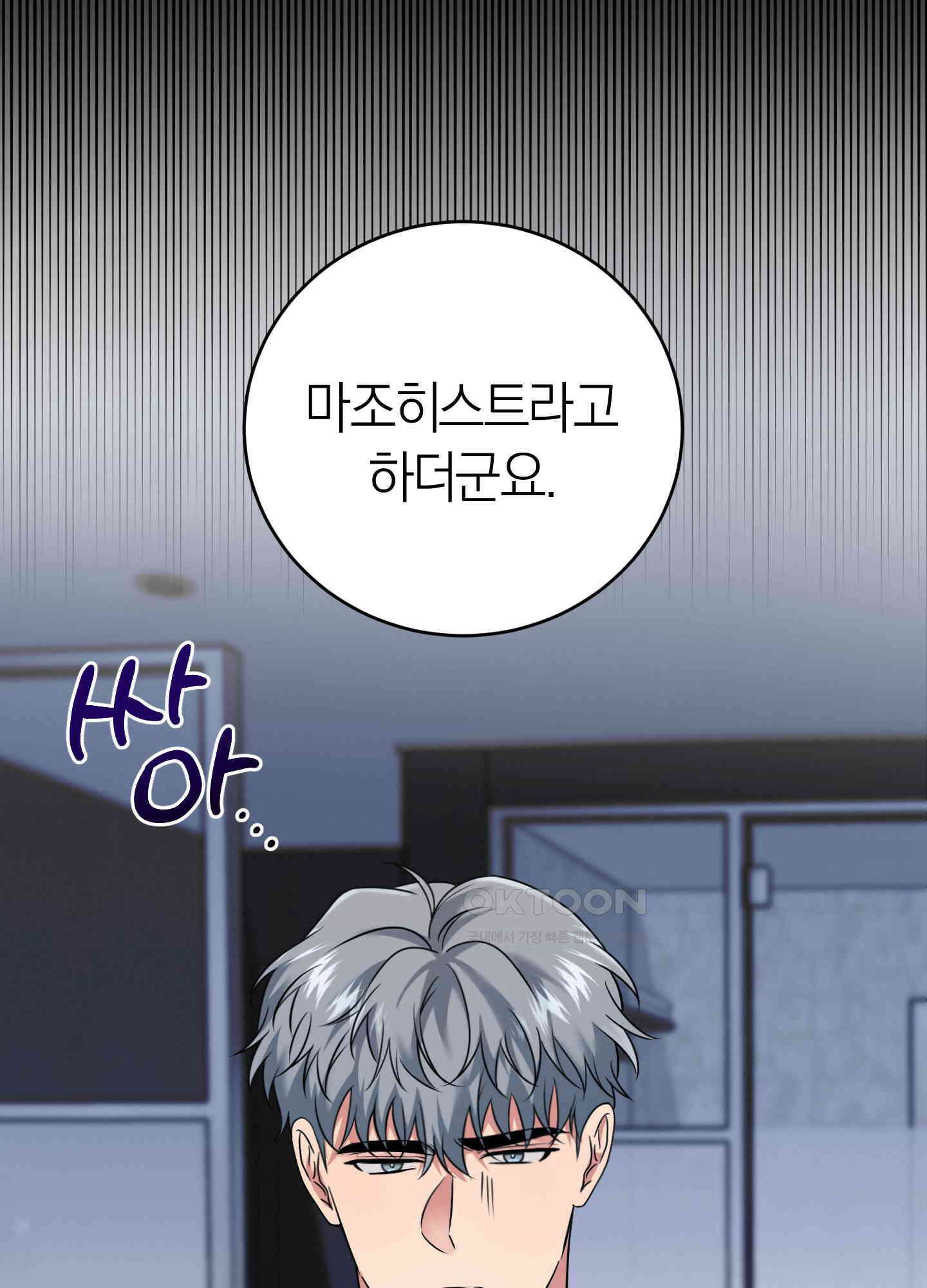 인비저블 파트너 3화 20