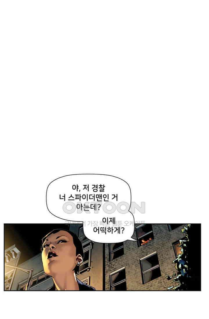 스파이더맨: 마일스 모랄레스 45화 2