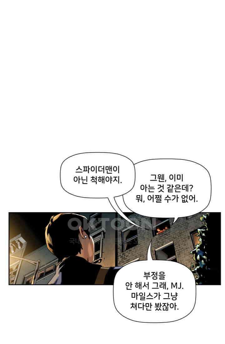 스파이더맨: 마일스 모랄레스 45화 3