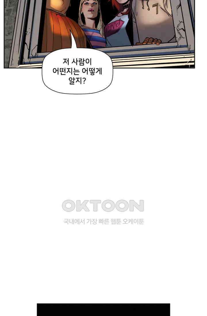 스파이더맨: 마일스 모랄레스 45화 5