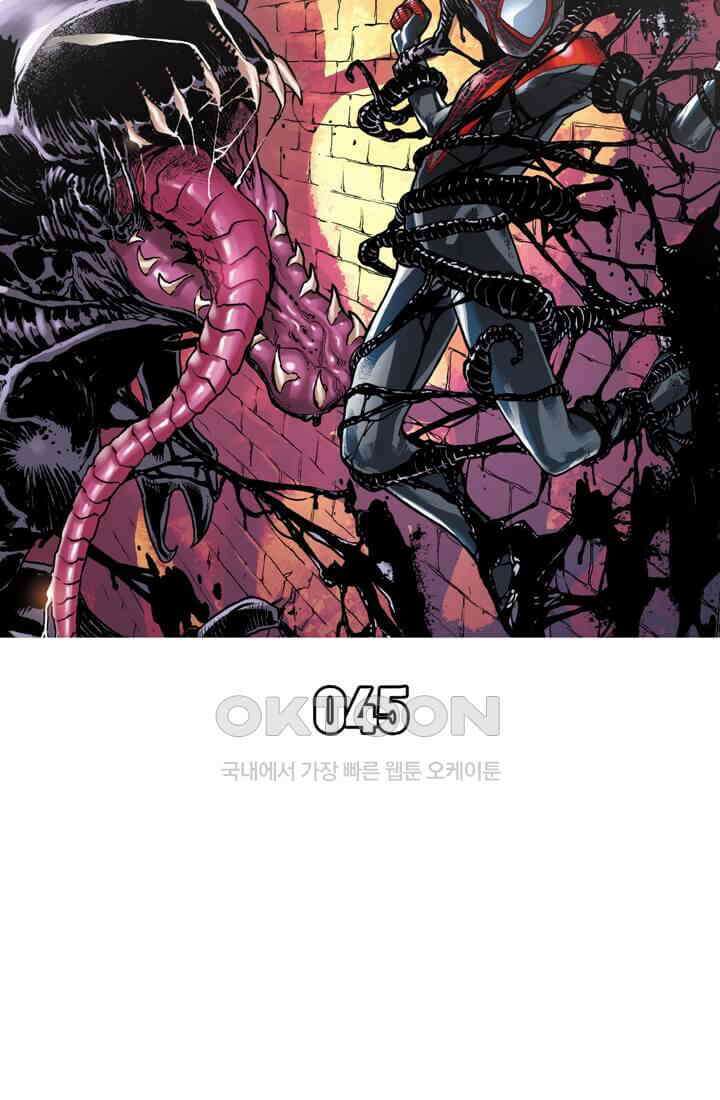 스파이더맨: 마일스 모랄레스 45화 8