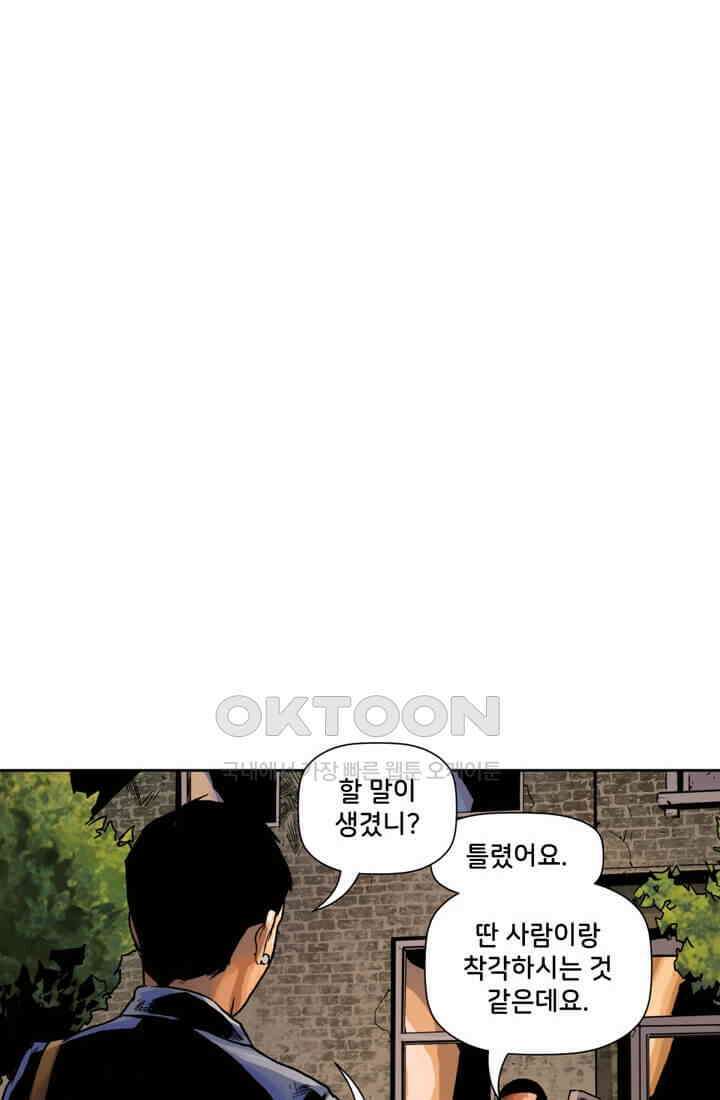 스파이더맨: 마일스 모랄레스 45화 10