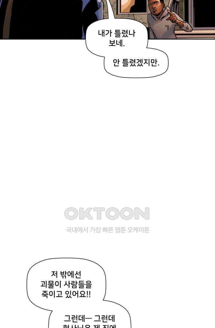 스파이더맨: 마일스 모랄레스 45화 11