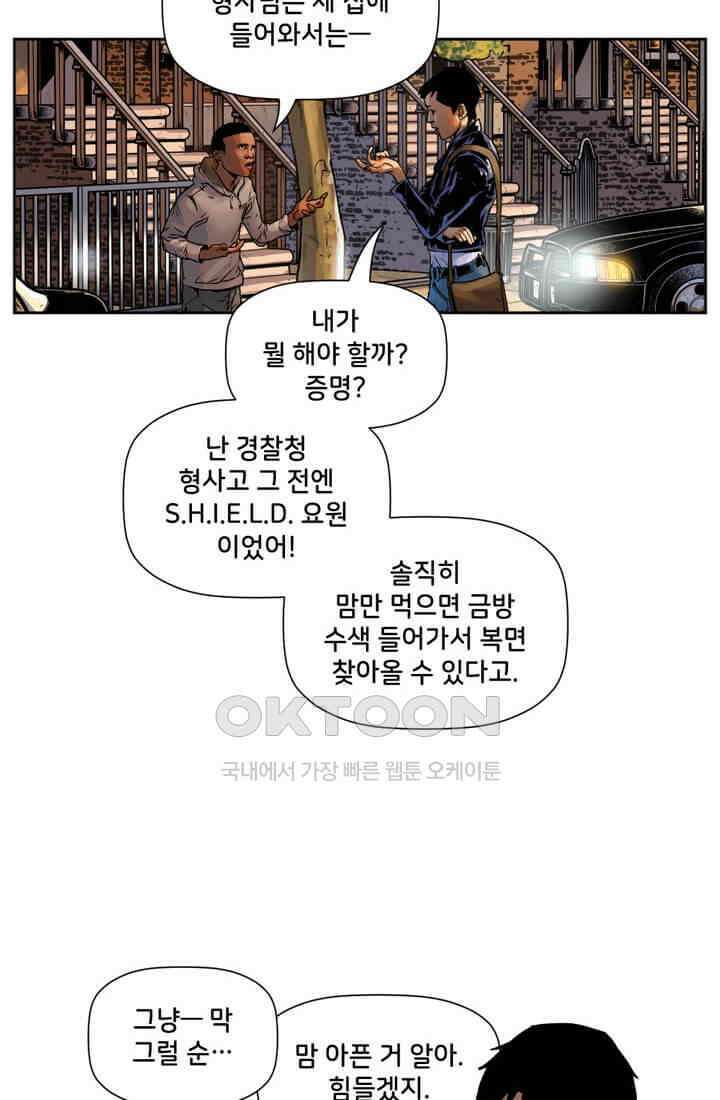 스파이더맨: 마일스 모랄레스 45화 12