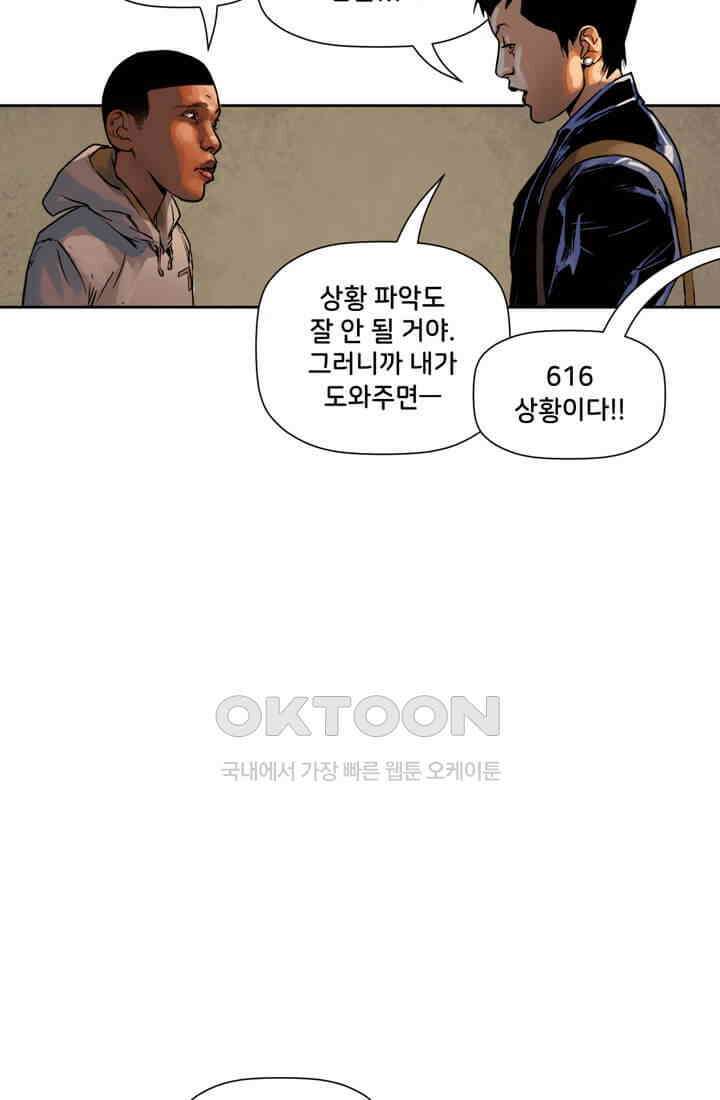스파이더맨: 마일스 모랄레스 45화 13