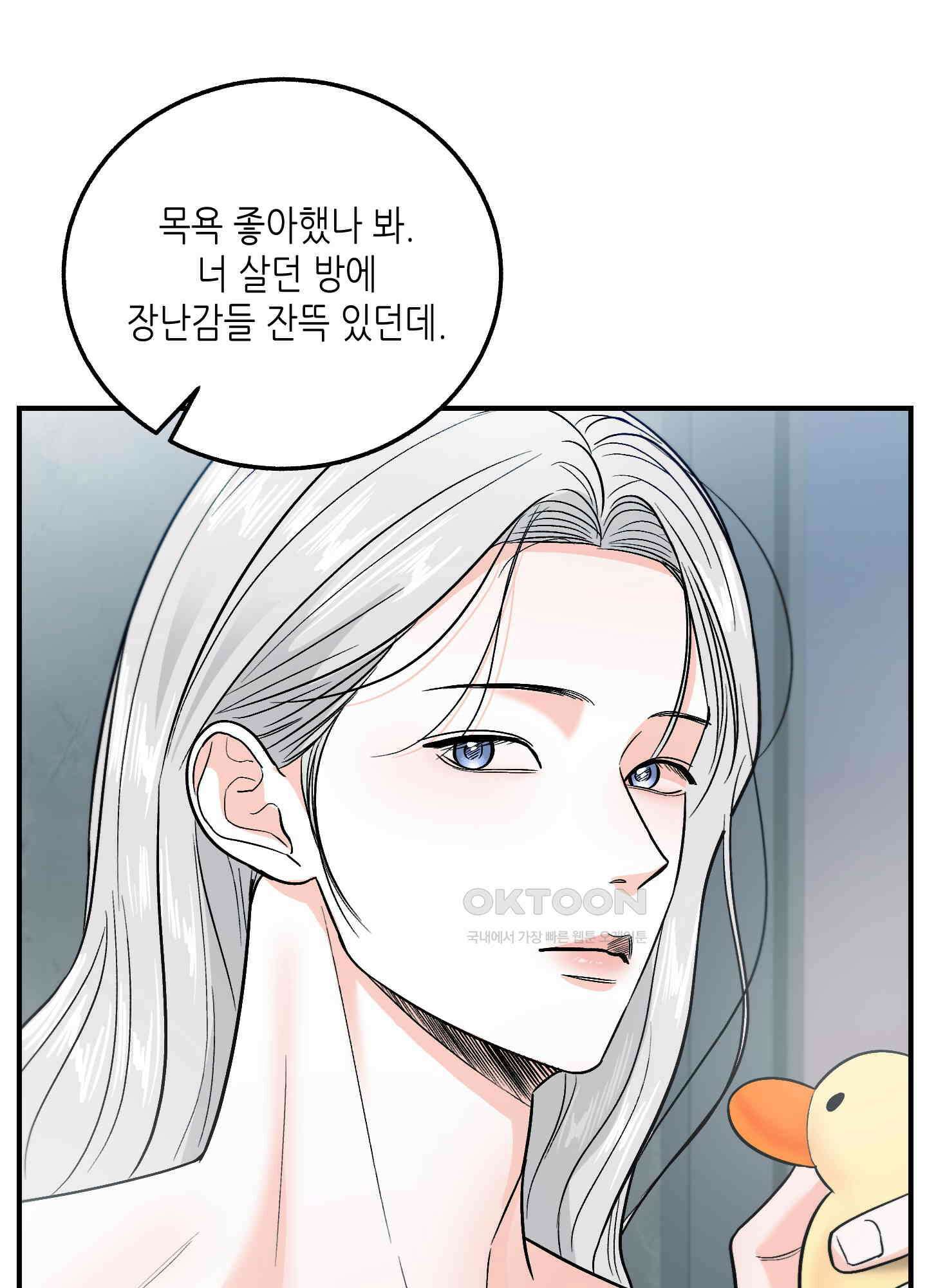 아버지의 장난감 4화 6