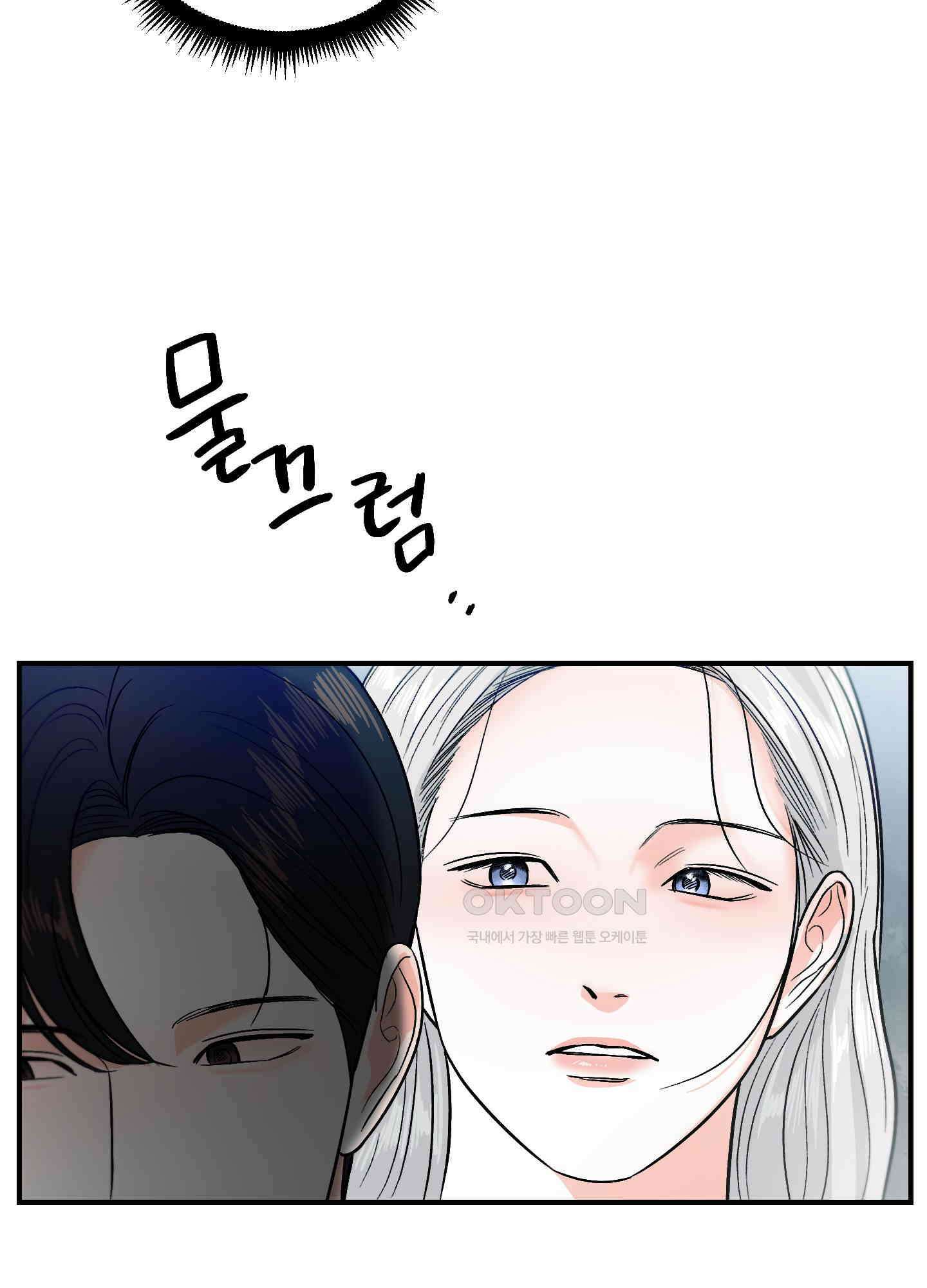 아버지의 장난감 4화 9