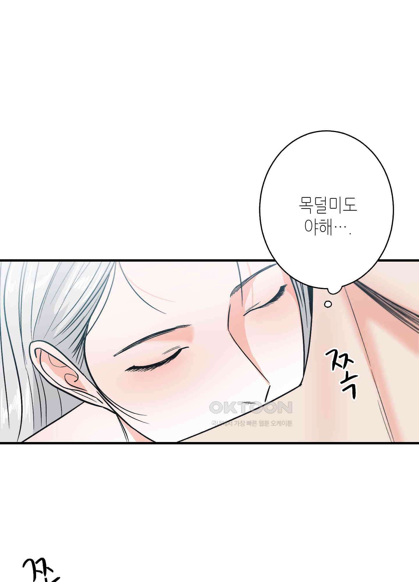 아버지의 장난감 4화 11