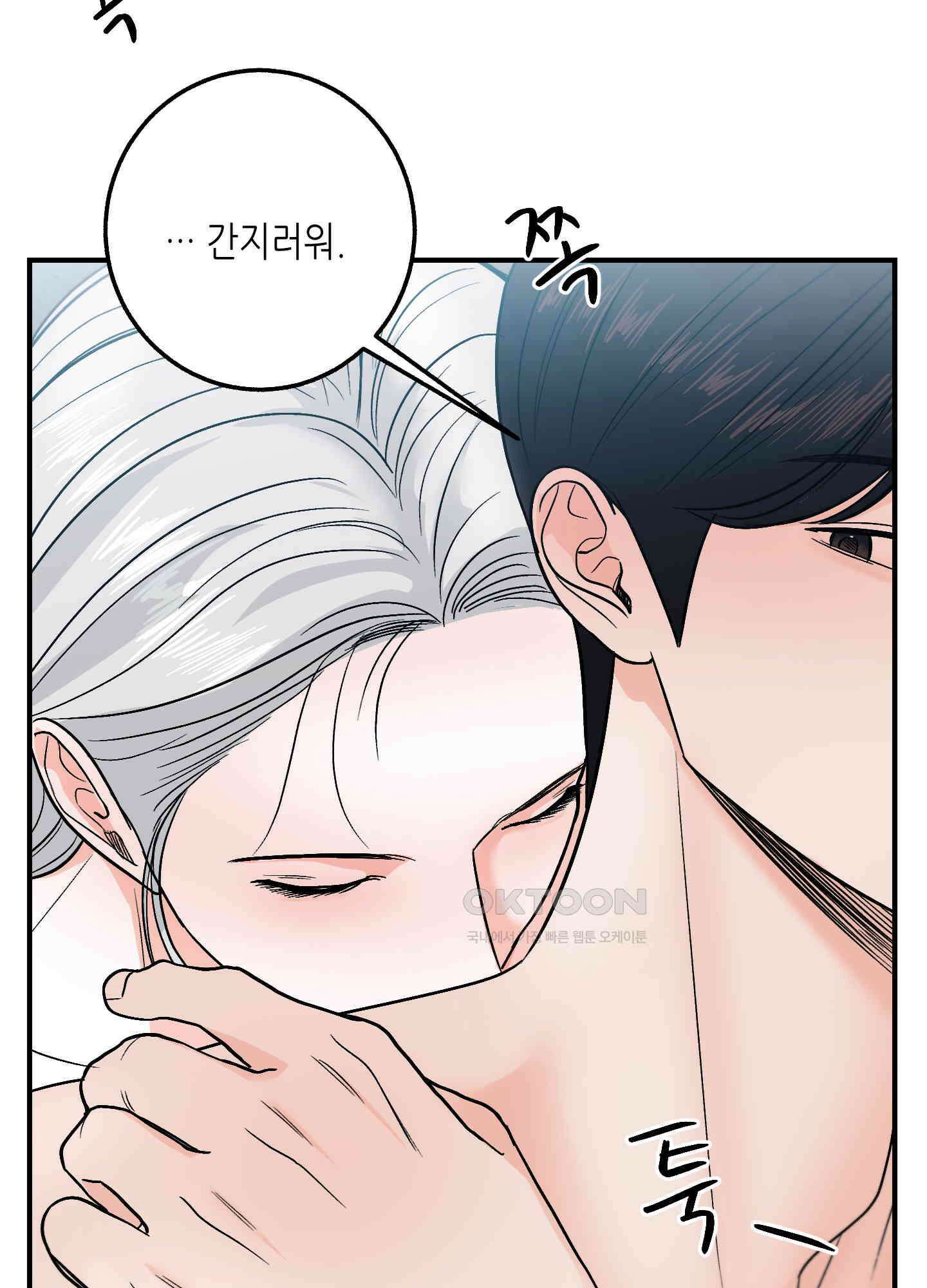 아버지의 장난감 4화 12