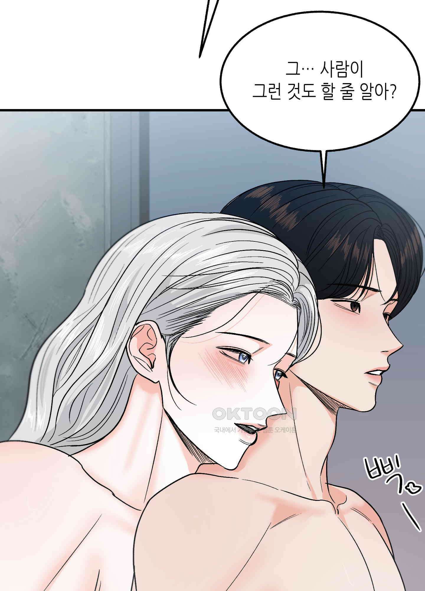 아버지의 장난감 4화 16