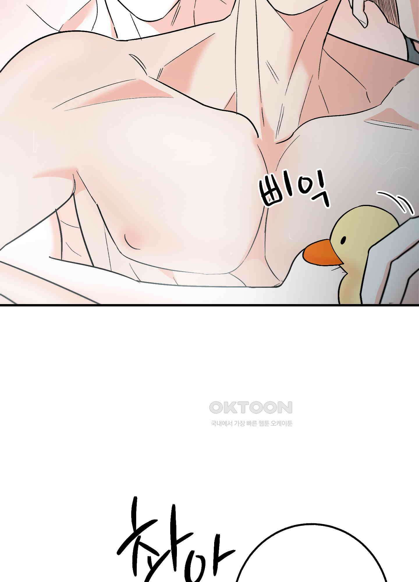 아버지의 장난감 4화 20