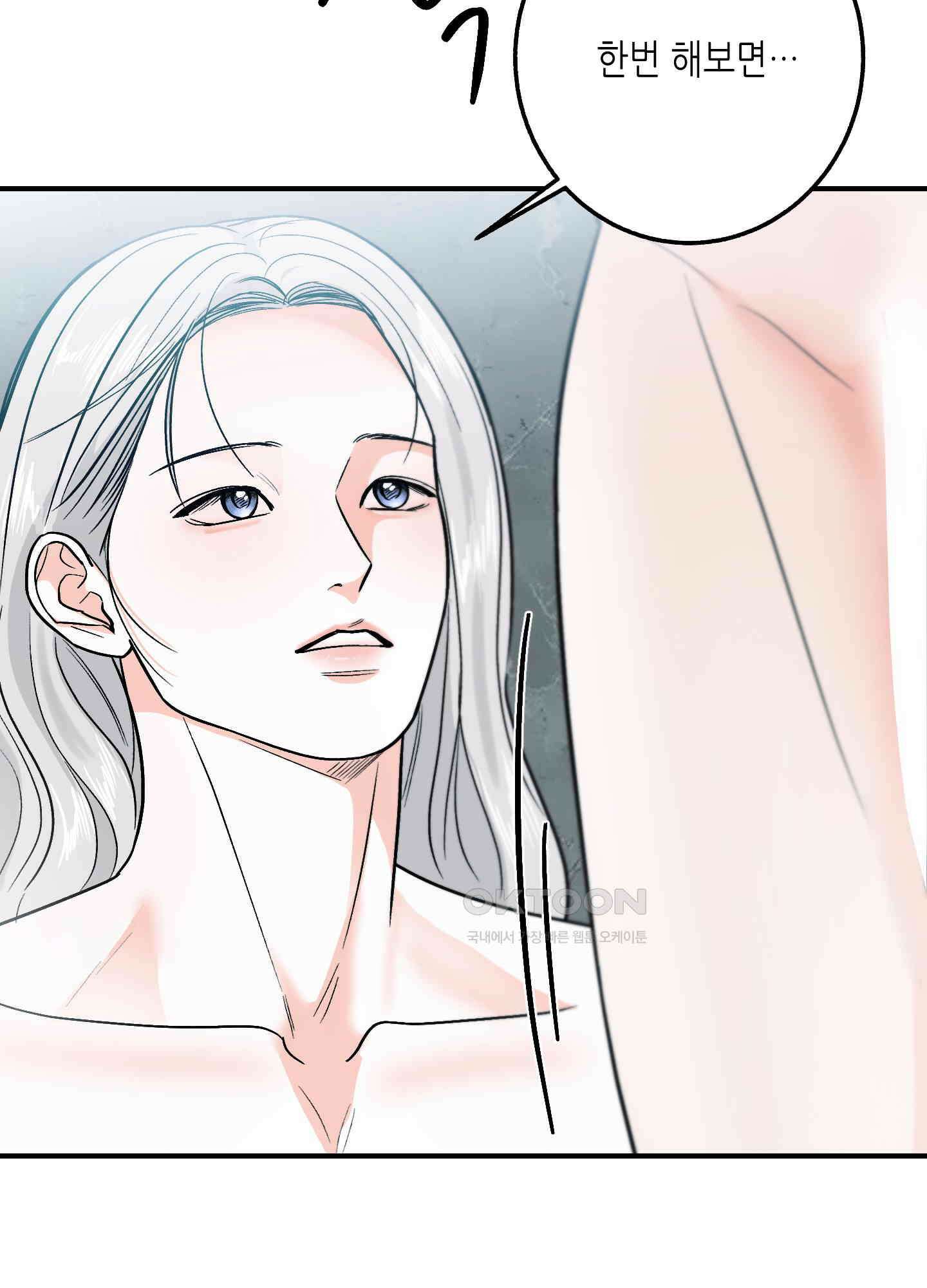 아버지의 장난감 4화 21