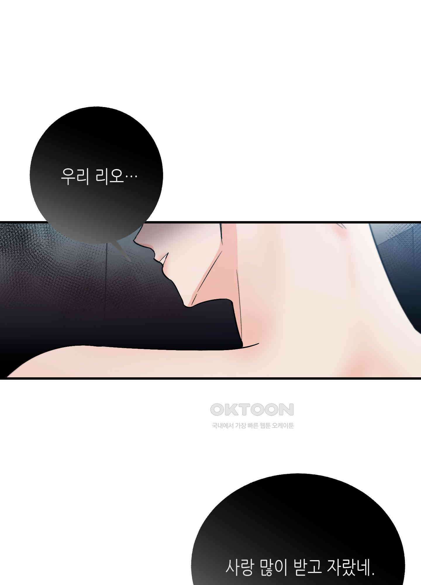 아버지의 장난감 4화 22