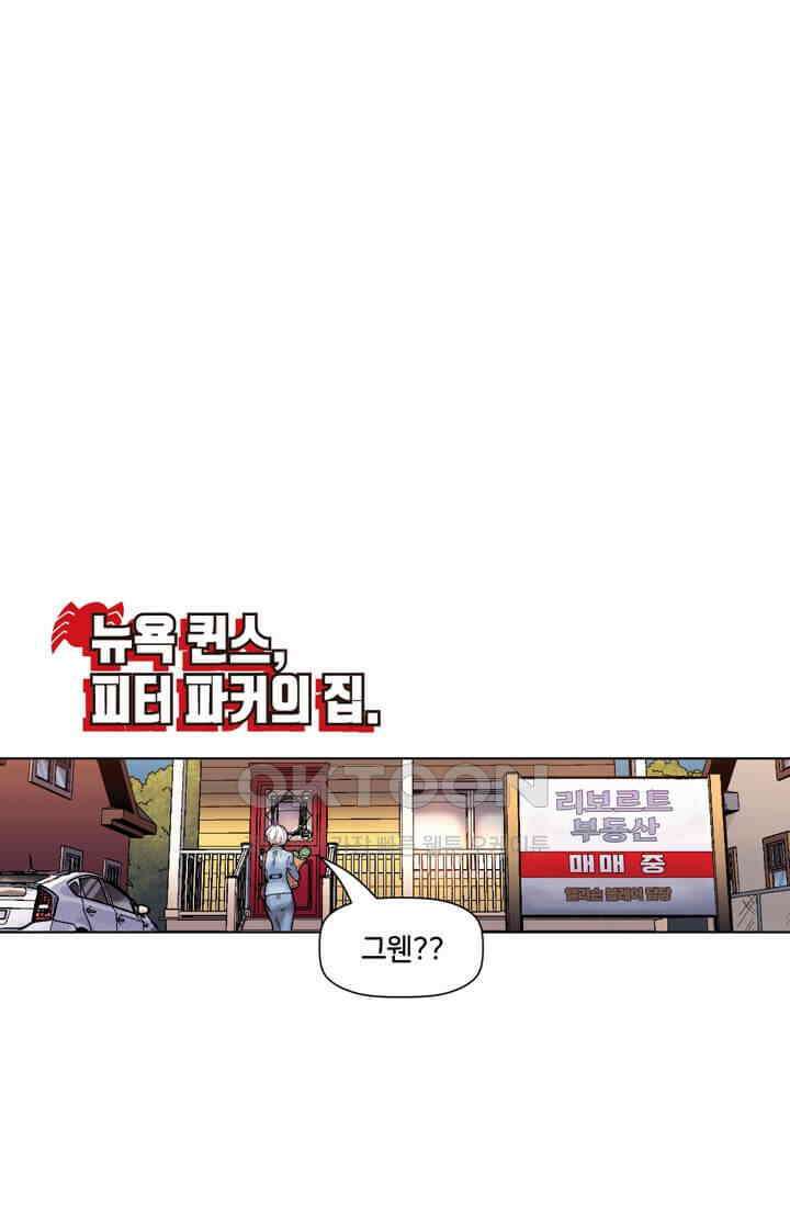 스파이더맨: 마일스 모랄레스 51화 1