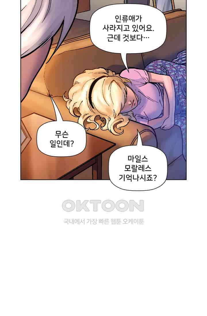 스파이더맨: 마일스 모랄레스 51화 5