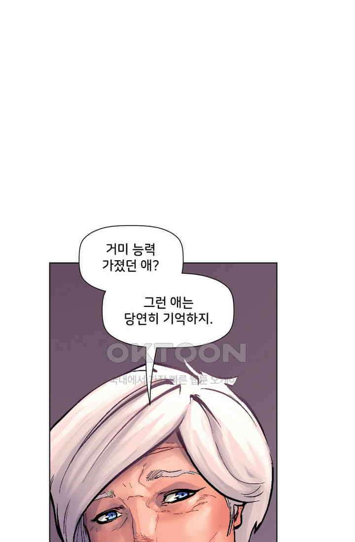 스파이더맨: 마일스 모랄레스 51화 6