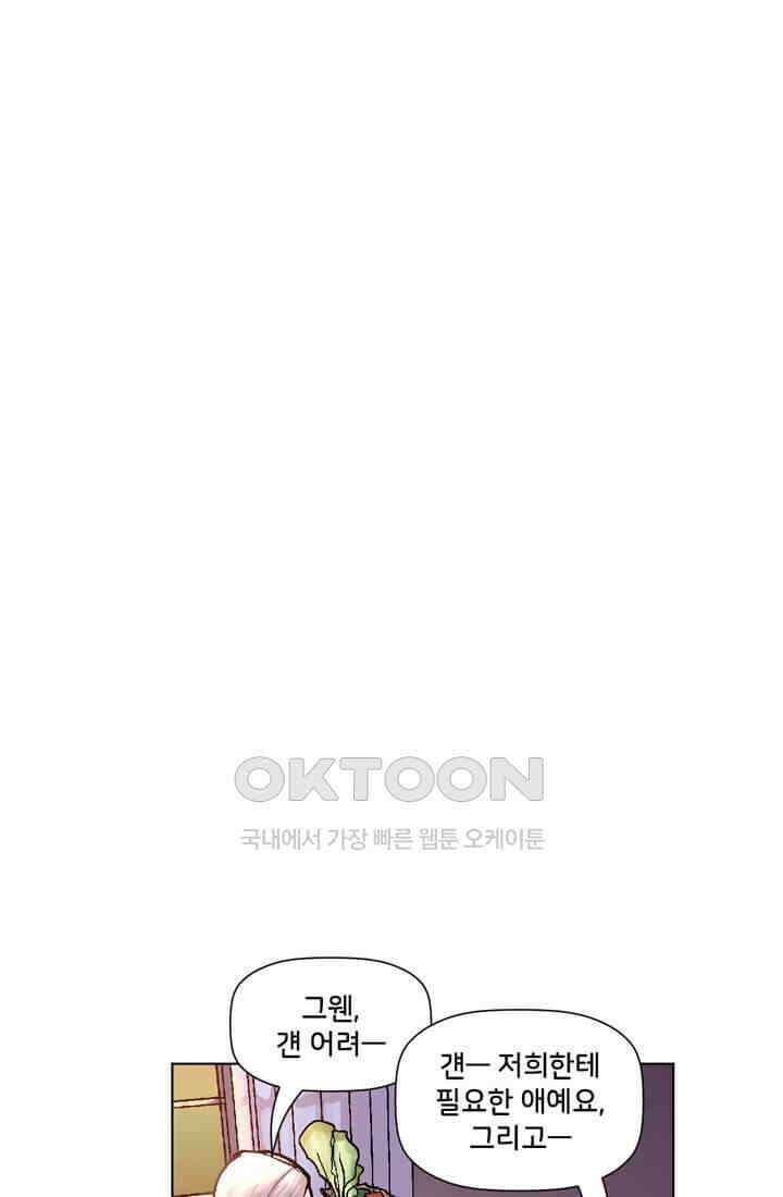스파이더맨: 마일스 모랄레스 51화 9